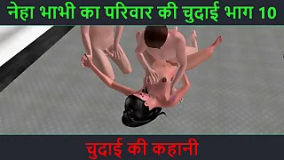 Hindi Audio Sex Advantage - Chudai ki kahani - Neha Bhabhi's Sex adventure Decoration - 10