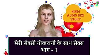 Hindi Audio Sex Story - Sex with my Sexy Maid decoration - 1